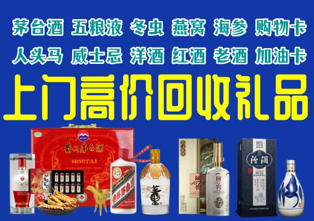 鄂尔多斯康巴什区回收烟酒