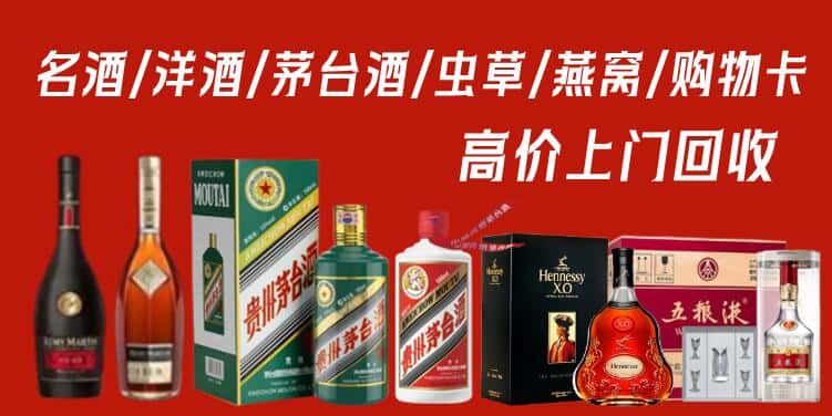 鄂尔多斯康巴什区回收茅台酒