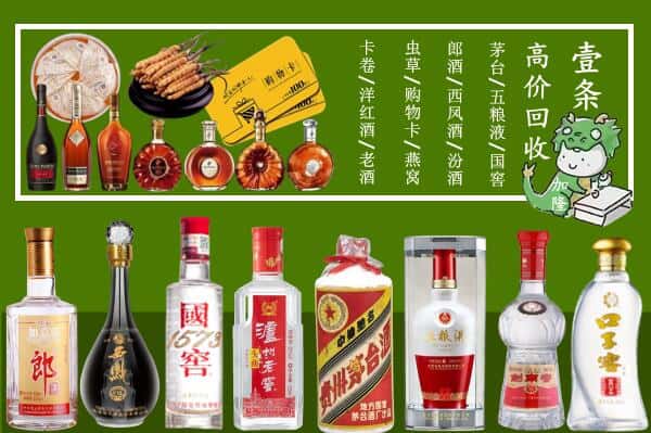鄂尔多斯康巴什区回收名酒哪家好