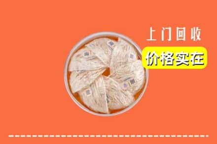 鄂尔多斯康巴什区回收燕窝