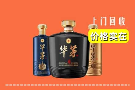 鄂尔多斯康巴什区回收华茅酒
