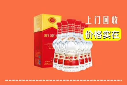 鄂尔多斯康巴什区回收剑南春