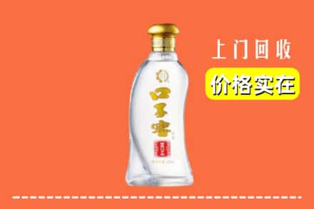 鄂尔多斯康巴什区回收口子窖