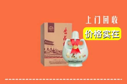 鄂尔多斯康巴什区回收杏花村酒