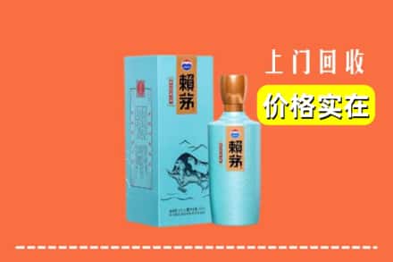 鄂尔多斯康巴什区回收赖茅