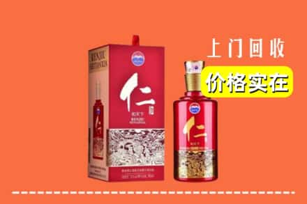 诚信求购:鄂尔多斯康巴什区高价回收仁酒