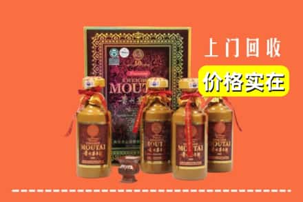 鄂尔多斯康巴什区回收50年茅台酒