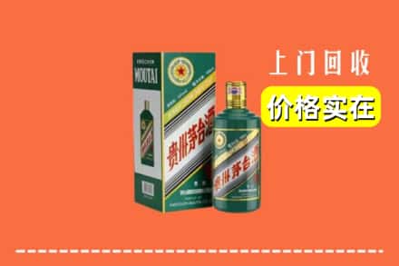 鄂尔多斯康巴什区回收纪念茅台酒